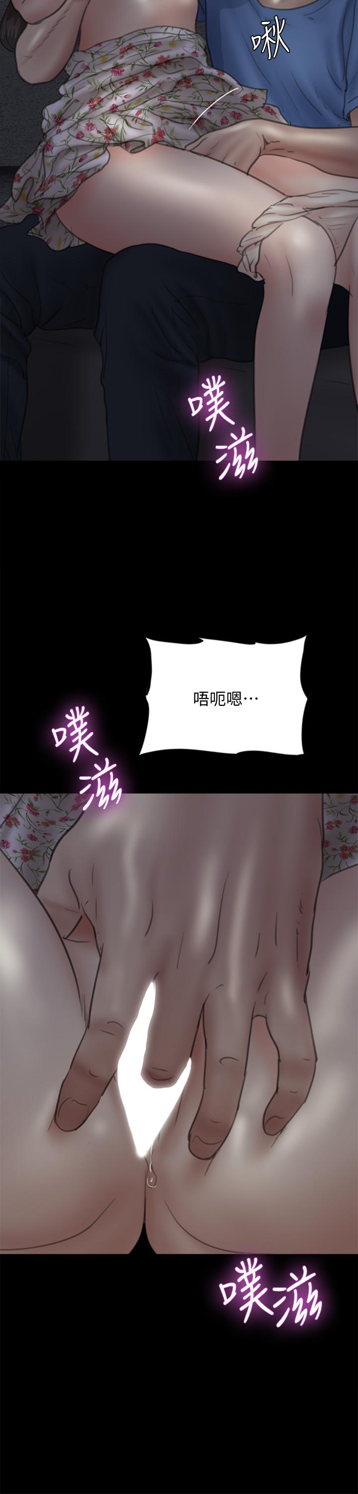 偶像女优[h漫]韩漫全集-偶像女优-第35話-旁邊有人的刺激感无删减无遮挡章节图片 