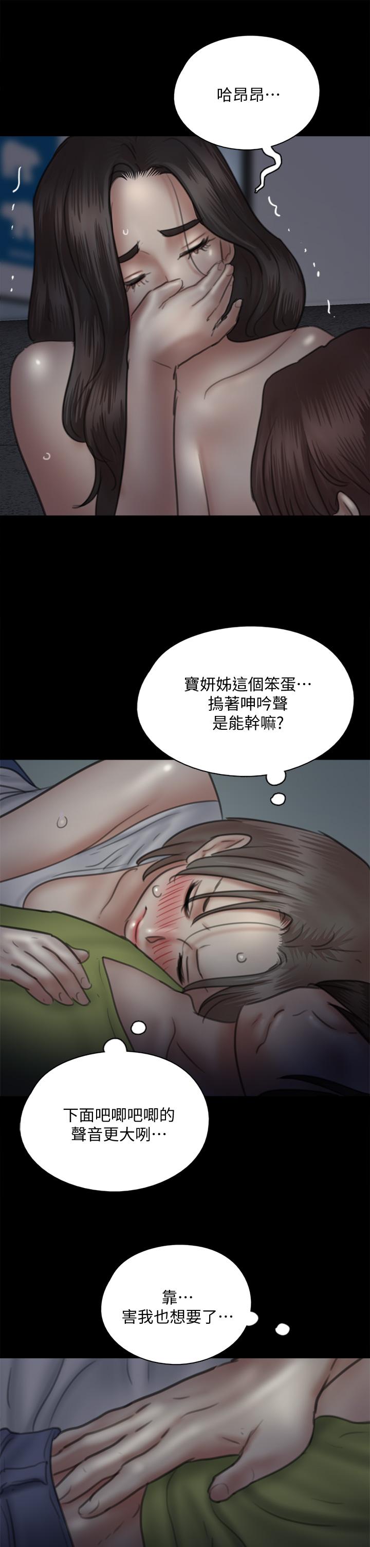 偶像女优[h漫]韩漫全集-偶像女优-第35話-旁邊有人的刺激感无删减无遮挡章节图片 