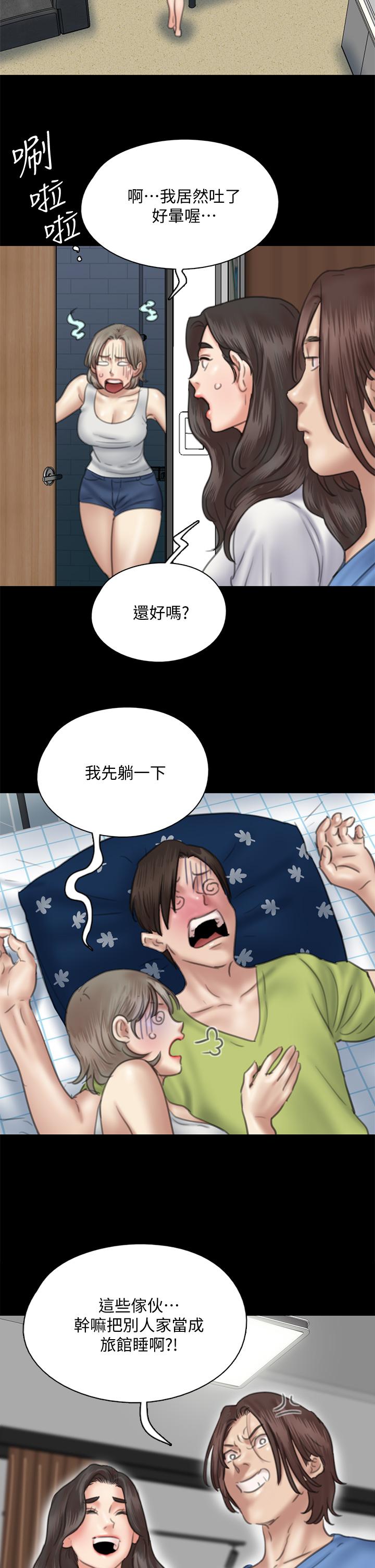 偶像女优[h漫]韩漫全集-偶像女优-第35話-旁邊有人的刺激感无删减无遮挡章节图片 