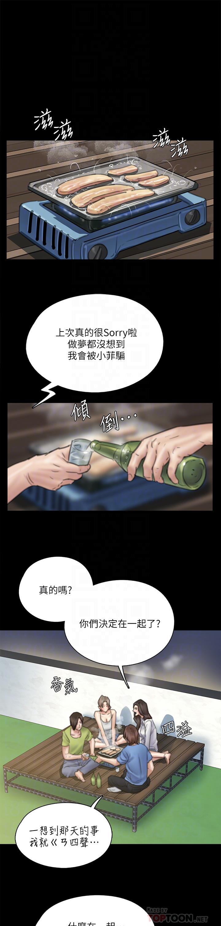 偶像女优[h漫]韩漫全集-偶像女优-第35話-旁邊有人的刺激感无删减无遮挡章节图片 