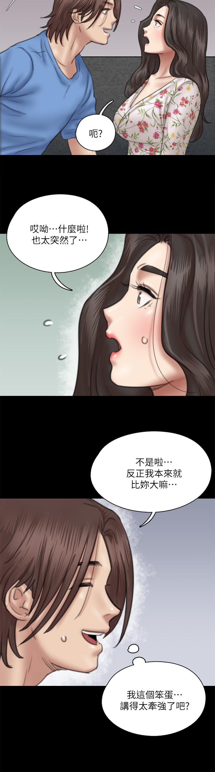 偶像女优[h漫]韩漫全集-偶像女优-第35話-旁邊有人的刺激感无删减无遮挡章节图片 