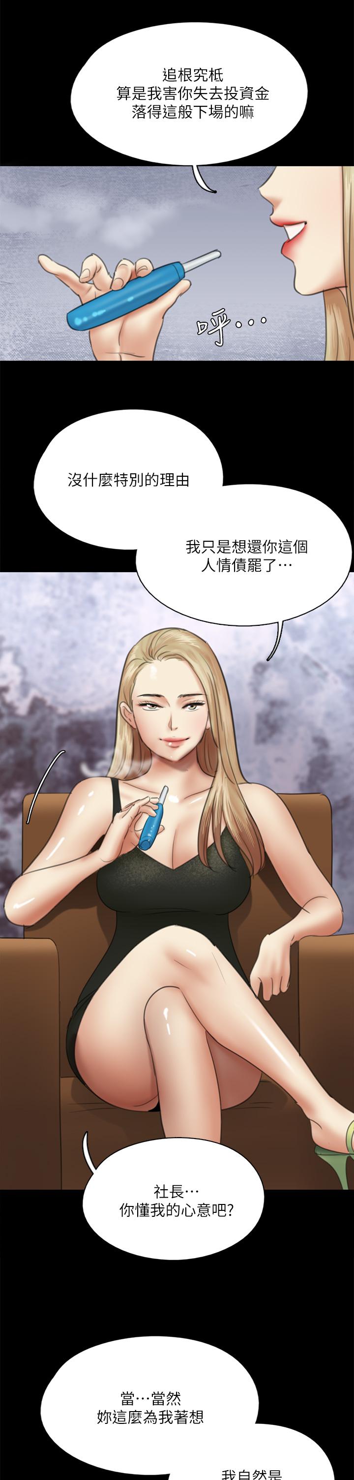 偶像女优[h漫]韩漫全集-偶像女优-第36話-偷偷來无删减无遮挡章节图片 