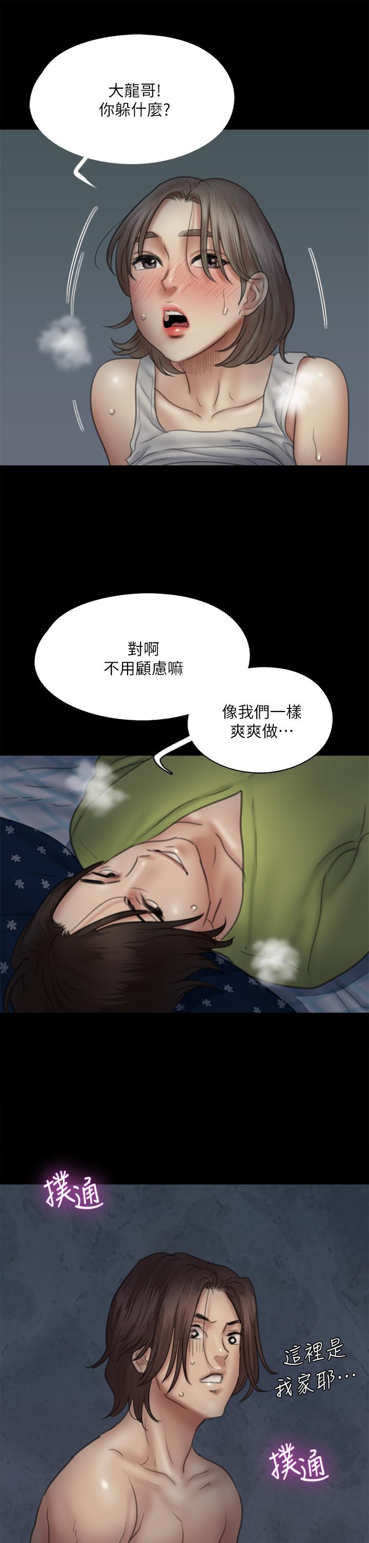 偶像女优[h漫]韩漫全集-偶像女优-第36話-偷偷來无删减无遮挡章节图片 