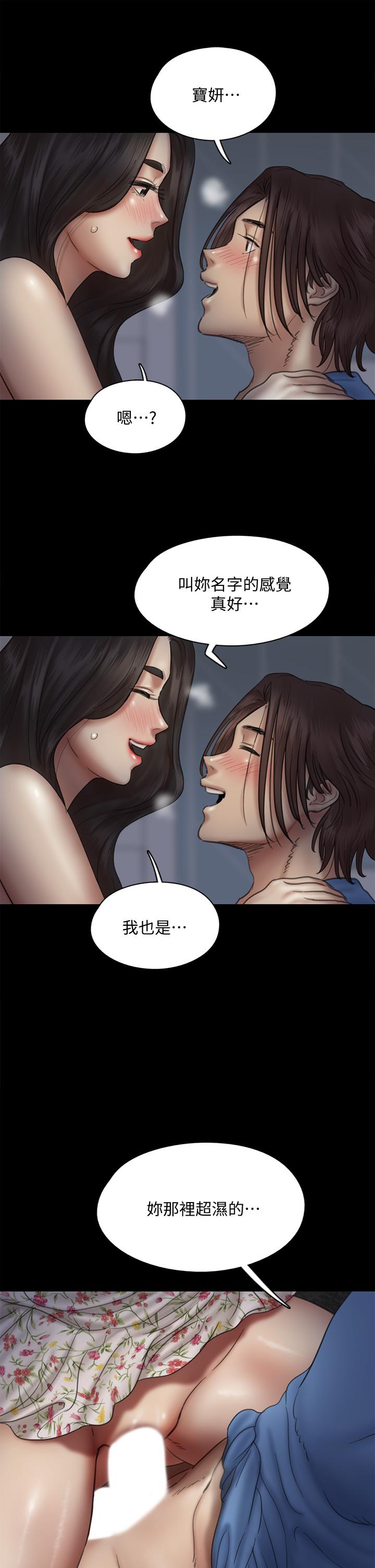 偶像女优[h漫]韩漫全集-偶像女优-第36話-偷偷來无删减无遮挡章节图片 