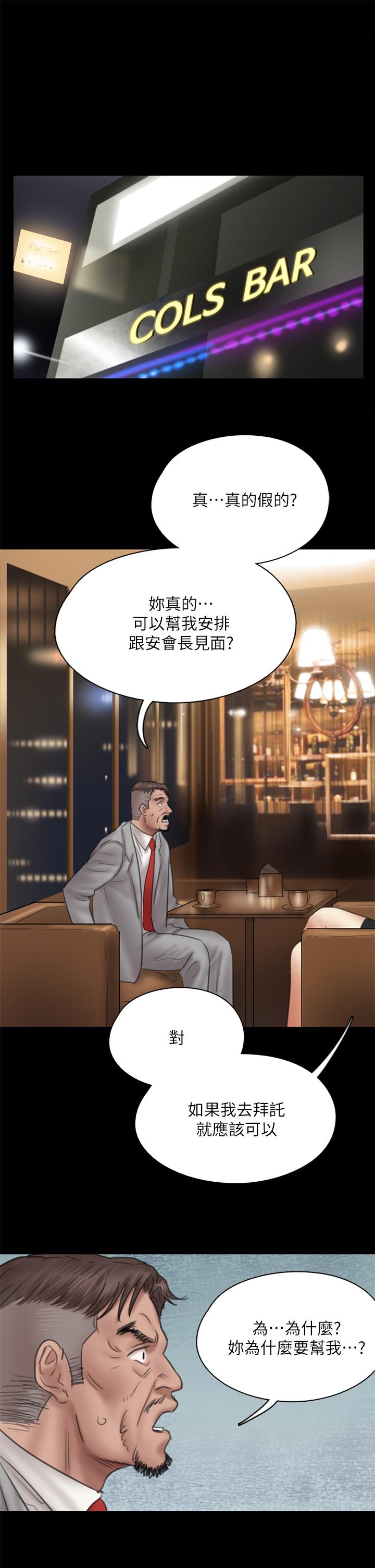 偶像女优[h漫]韩漫全集-偶像女优-第36話-偷偷來无删减无遮挡章节图片 