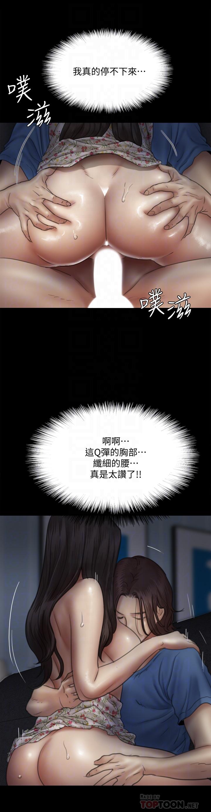 偶像女优[h漫]韩漫全集-偶像女优-第36話-偷偷來无删减无遮挡章节图片 