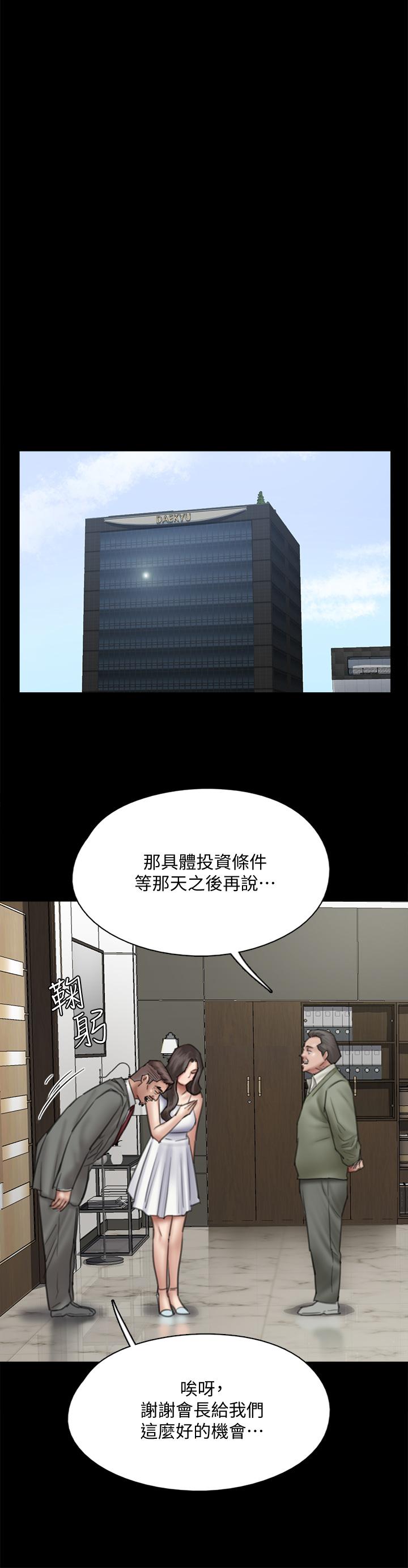 偶像女优[h漫]韩漫全集-偶像女优-第37話-想要現在吃掉你无删减无遮挡章节图片 