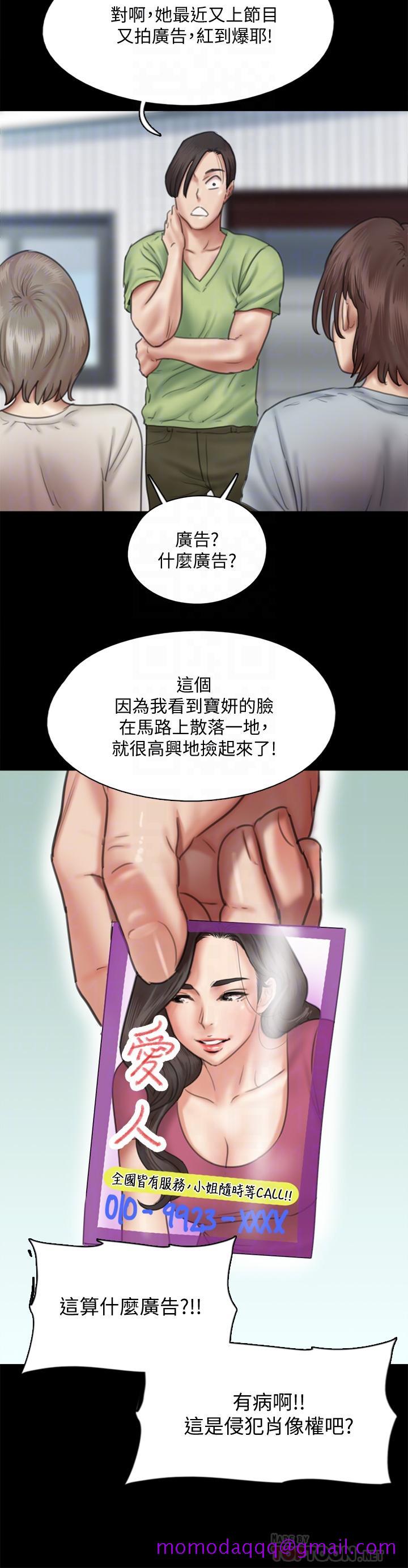 偶像女优[h漫]韩漫全集-偶像女优-第37話-想要現在吃掉你无删减无遮挡章节图片 