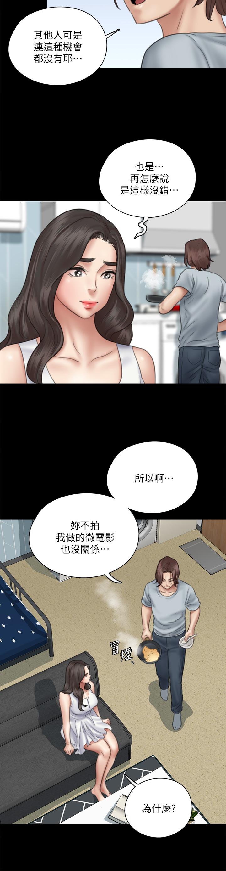 偶像女优[h漫]韩漫全集-偶像女优-第37話-想要現在吃掉你无删减无遮挡章节图片 