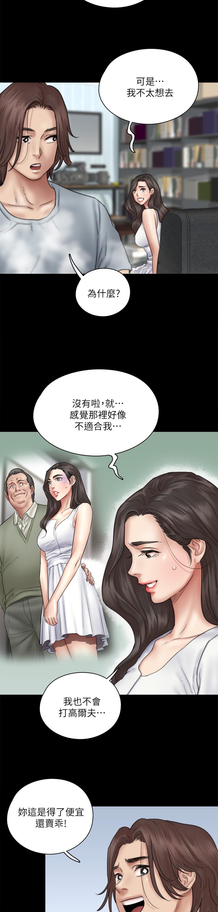 偶像女优[h漫]韩漫全集-偶像女优-第37話-想要現在吃掉你无删减无遮挡章节图片 