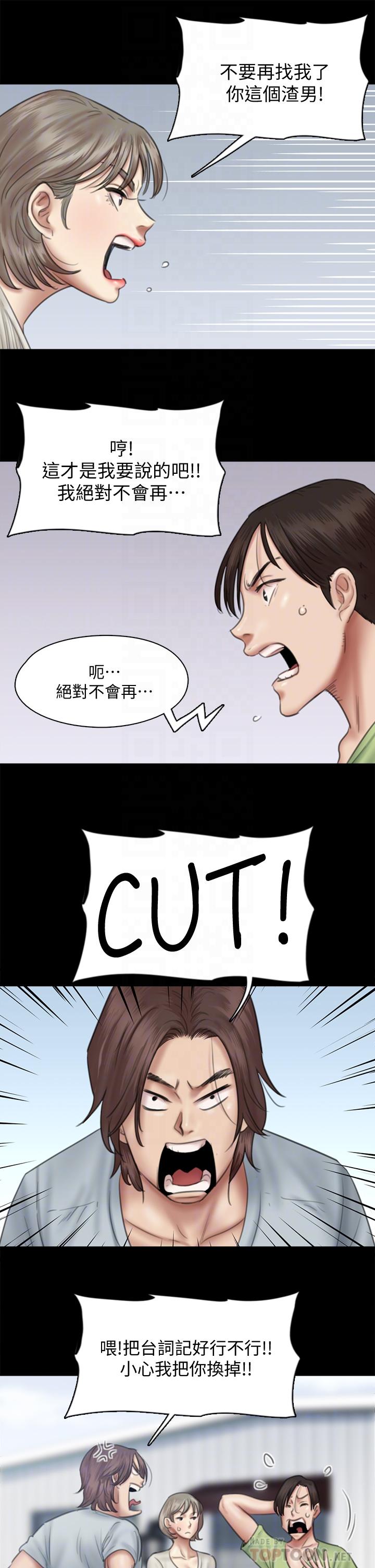 偶像女优[h漫]韩漫全集-偶像女优-第37話-想要現在吃掉你无删减无遮挡章节图片 