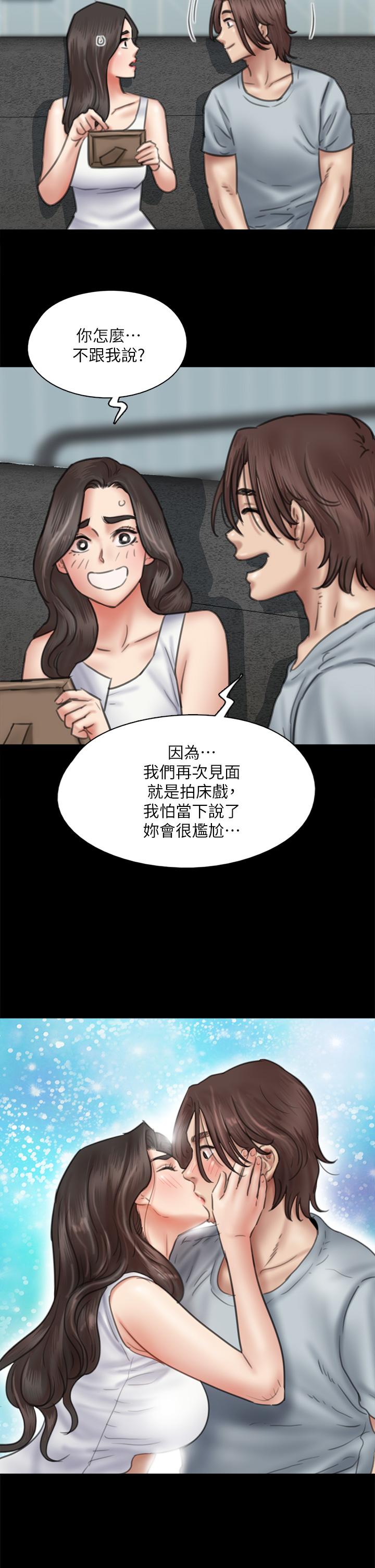 偶像女优[h漫]韩漫全集-偶像女优-第37話-想要現在吃掉你无删减无遮挡章节图片 