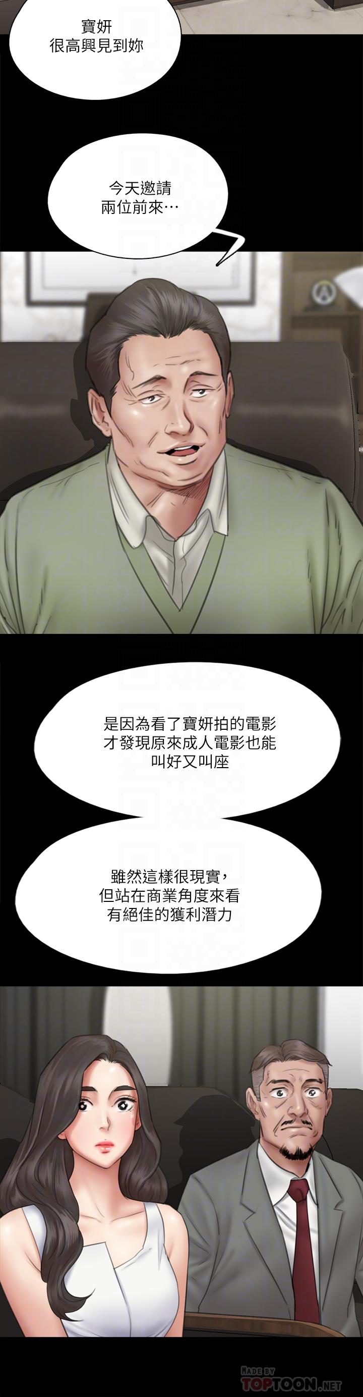 偶像女优[h漫]韩漫全集-偶像女优-第37話-想要現在吃掉你无删减无遮挡章节图片 