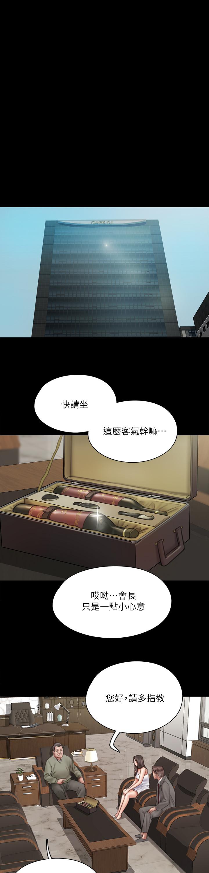 偶像女优[h漫]韩漫全集-偶像女优-第37話-想要現在吃掉你无删减无遮挡章节图片 