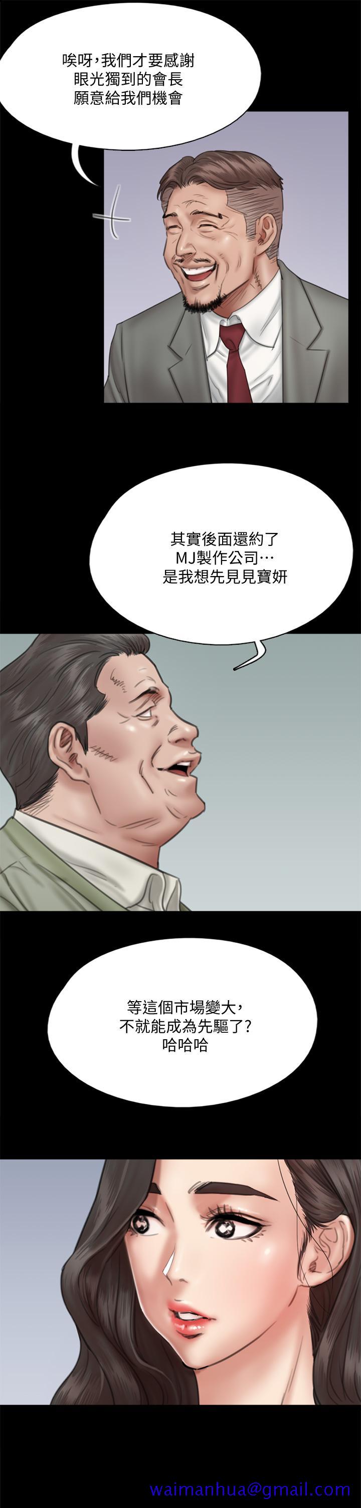 偶像女优[h漫]韩漫全集-偶像女优-第37話-想要現在吃掉你无删减无遮挡章节图片 