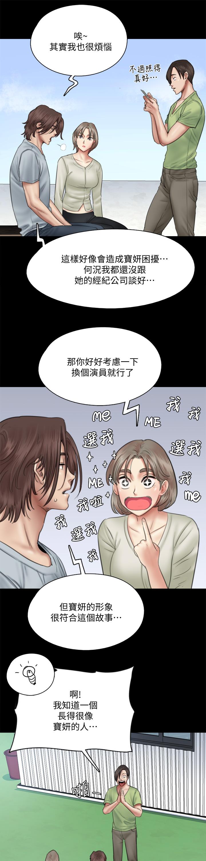 偶像女优[h漫]韩漫全集-偶像女优-第37話-想要現在吃掉你无删减无遮挡章节图片 