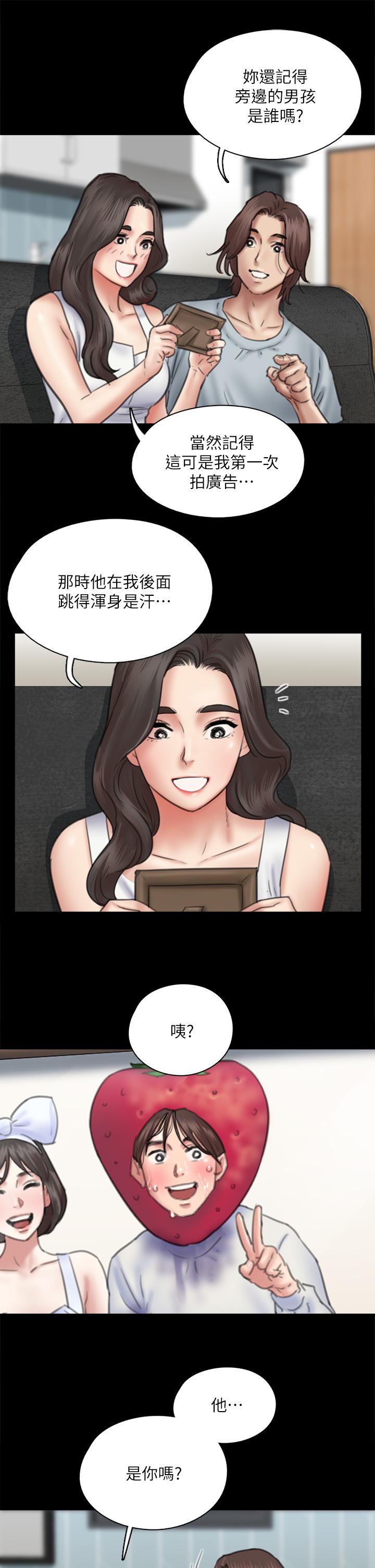 偶像女优[h漫]韩漫全集-偶像女优-第37話-想要現在吃掉你无删减无遮挡章节图片 