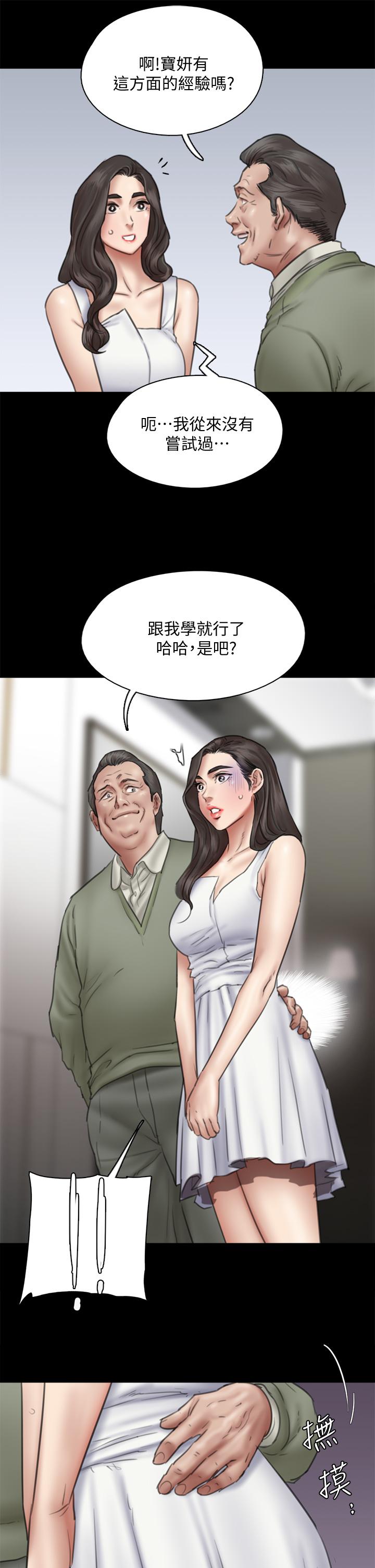 偶像女优[h漫]韩漫全集-偶像女优-第37話-想要現在吃掉你无删减无遮挡章节图片 