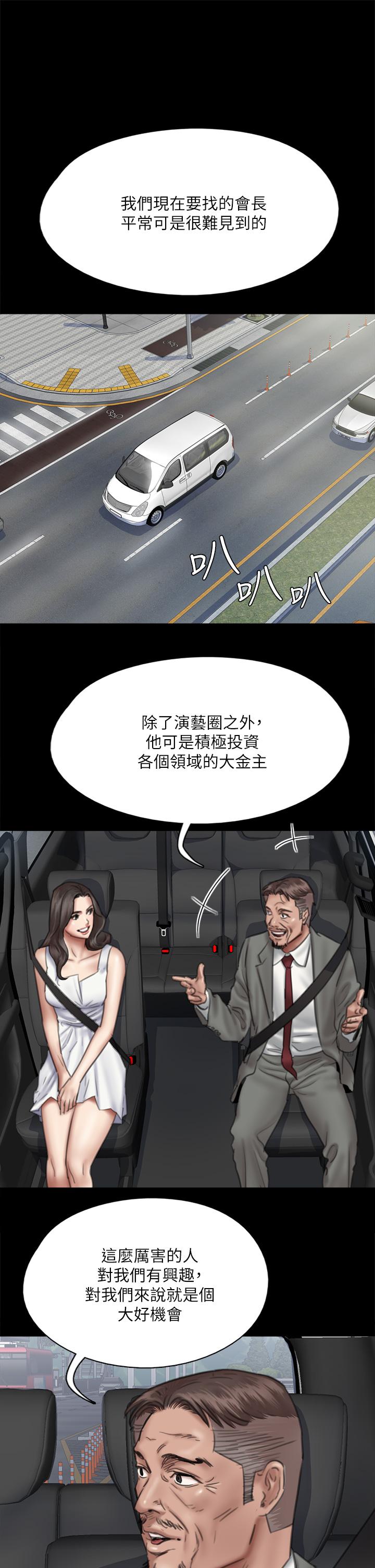 偶像女优[h漫]韩漫全集-偶像女优-第37話-想要現在吃掉你无删减无遮挡章节图片 