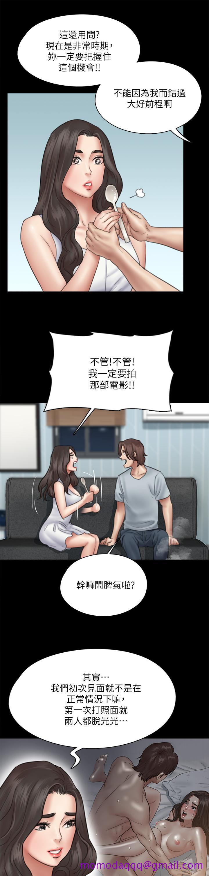 偶像女优[h漫]韩漫全集-偶像女优-第37話-想要現在吃掉你无删减无遮挡章节图片 