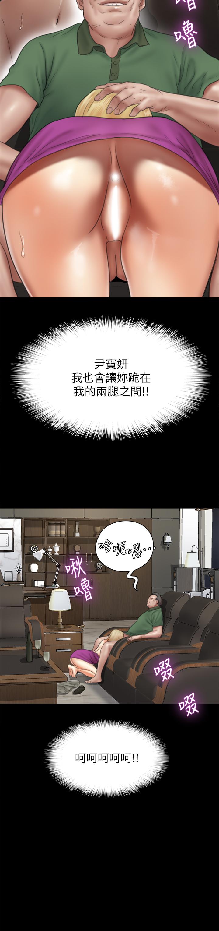 偶像女优[h漫]韩漫全集-偶像女优-第38話-我想听下流的話无删减无遮挡章节图片 