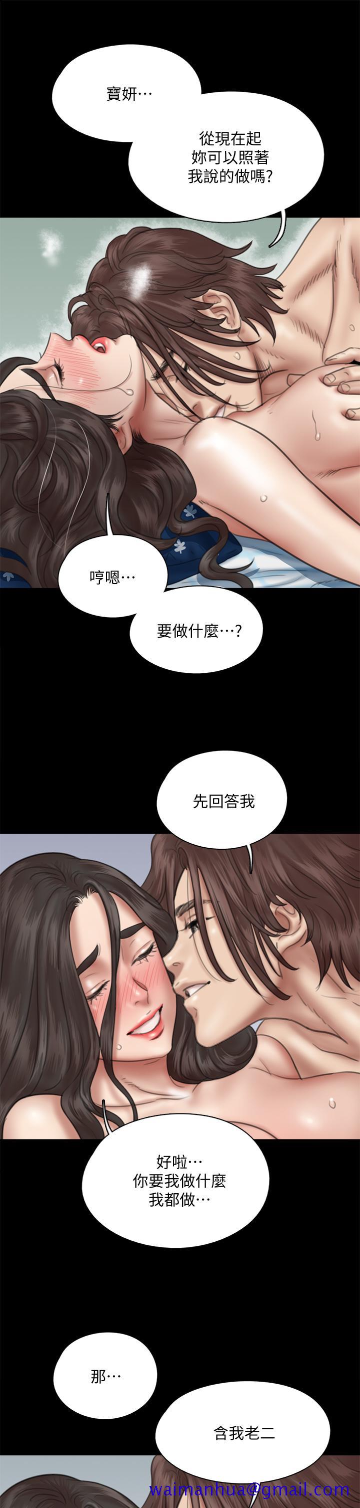 偶像女优[h漫]韩漫全集-偶像女优-第38話-我想听下流的話无删减无遮挡章节图片 