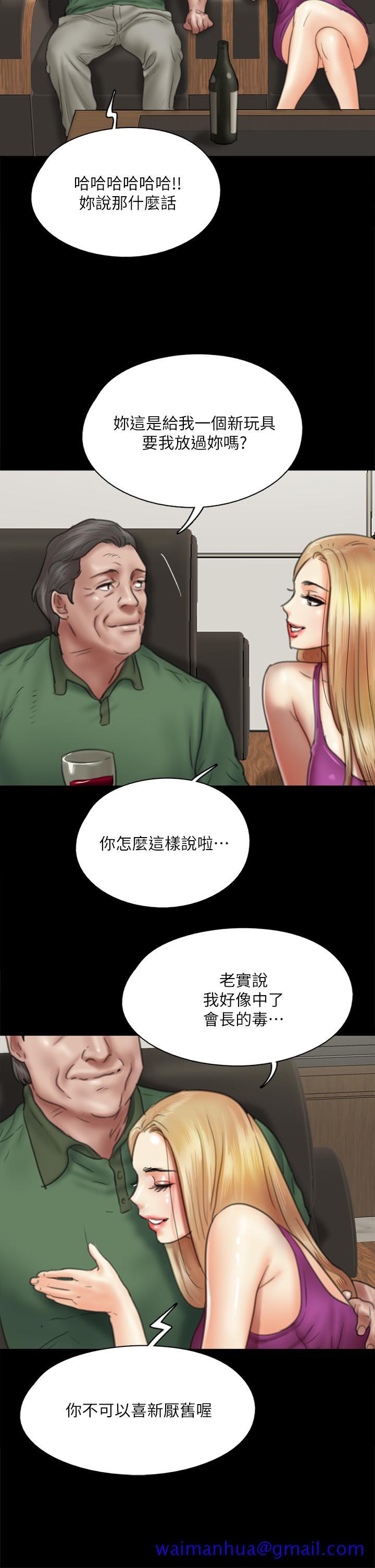 偶像女优[h漫]韩漫全集-偶像女优-第38話-我想听下流的話无删减无遮挡章节图片 
