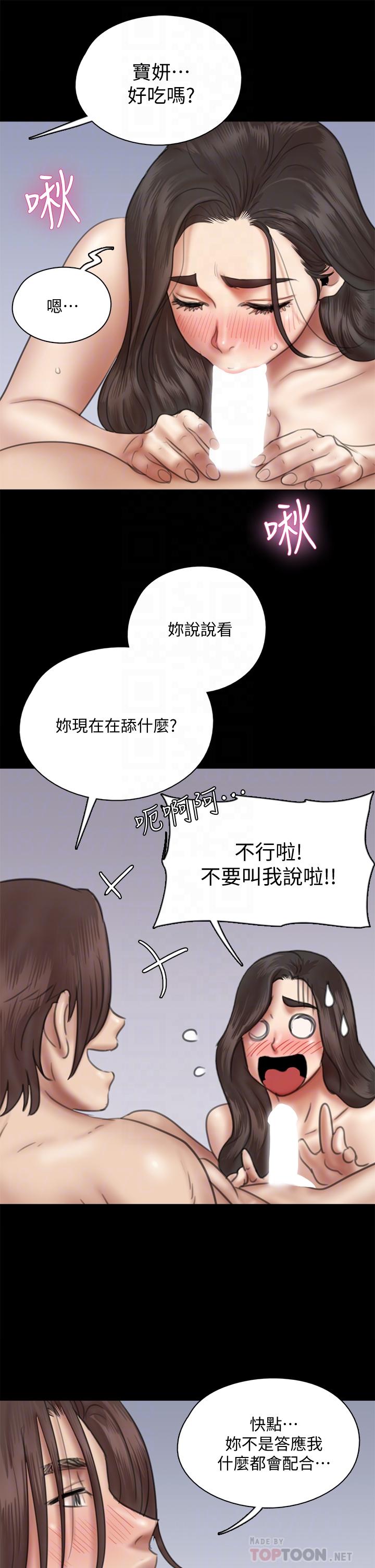偶像女优[h漫]韩漫全集-偶像女优-第38話-我想听下流的話无删减无遮挡章节图片 