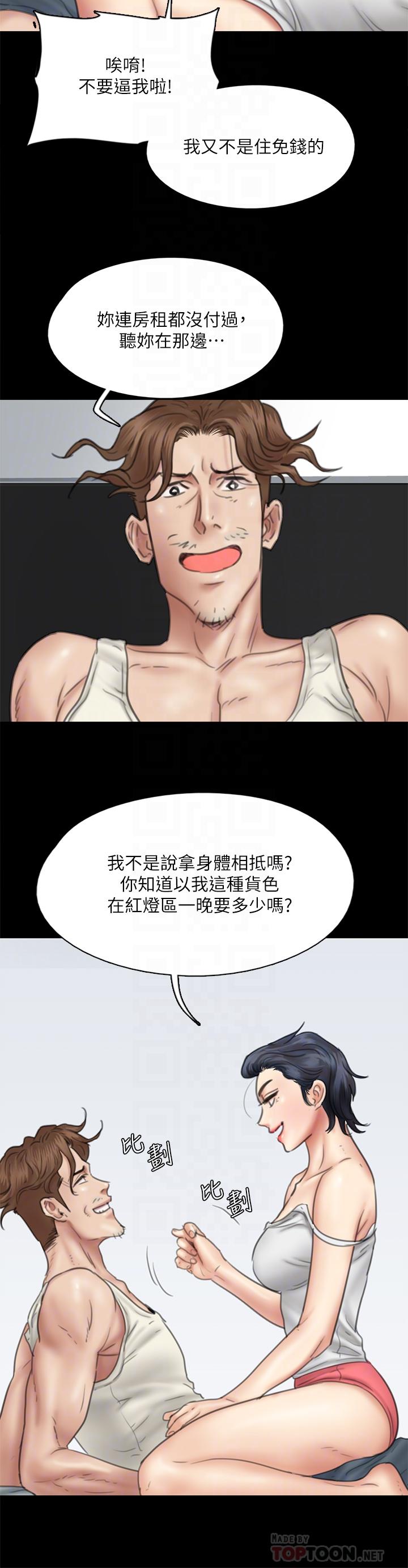 偶像女优[h漫]韩漫全集-偶像女优-第39話-另一個覬覦寶妍的男人无删减无遮挡章节图片 
