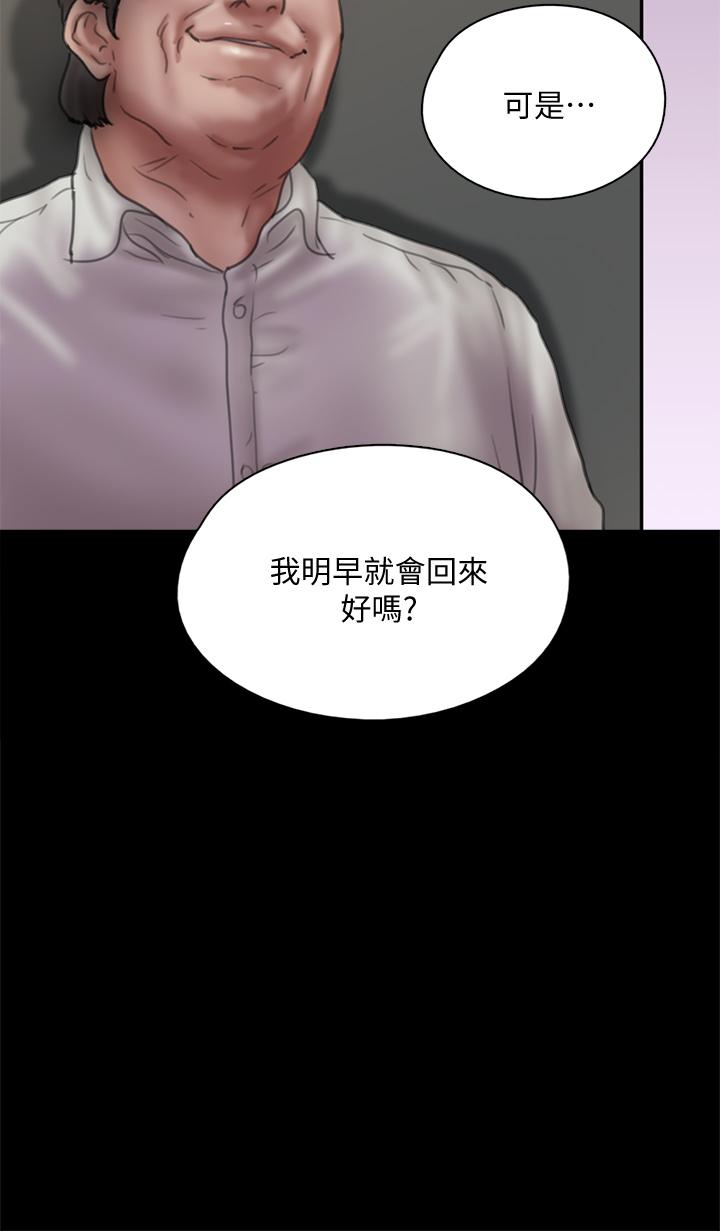 偶像女优[h漫]韩漫全集-偶像女优-第39話-另一個覬覦寶妍的男人无删减无遮挡章节图片 