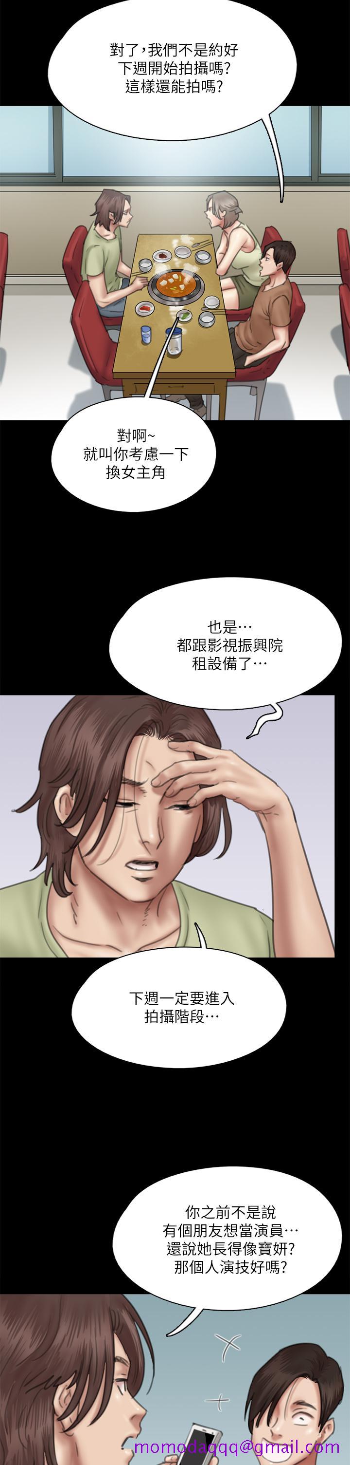 偶像女优[h漫]韩漫全集-偶像女优-第39話-另一個覬覦寶妍的男人无删减无遮挡章节图片 