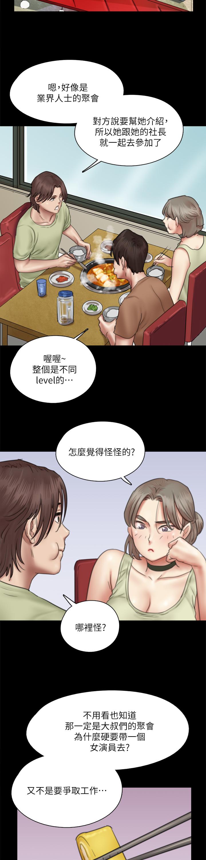 偶像女优[h漫]韩漫全集-偶像女优-第39話-另一個覬覦寶妍的男人无删减无遮挡章节图片 