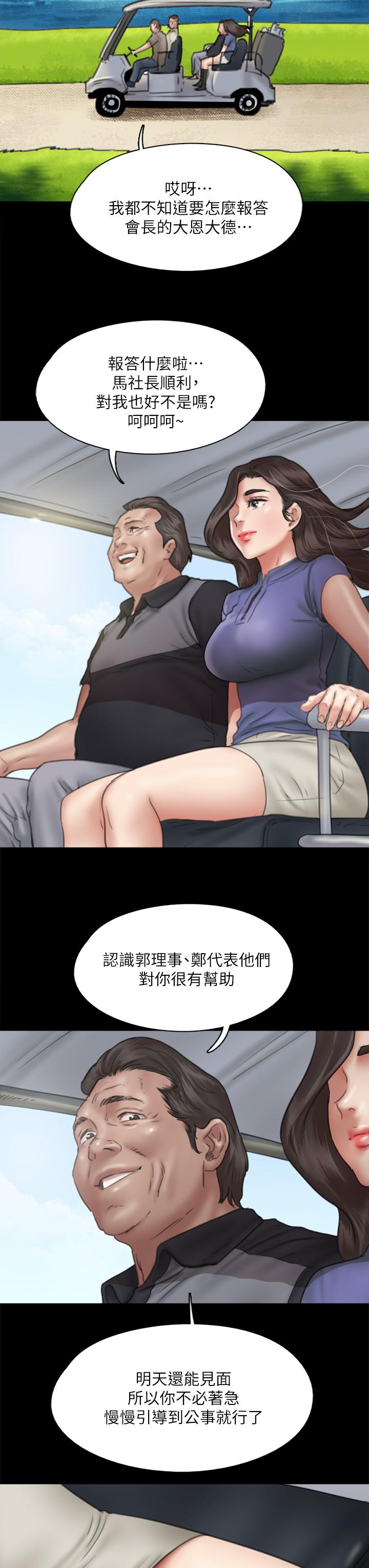 偶像女优[h漫]韩漫全集-偶像女优-第39話-另一個覬覦寶妍的男人无删减无遮挡章节图片 