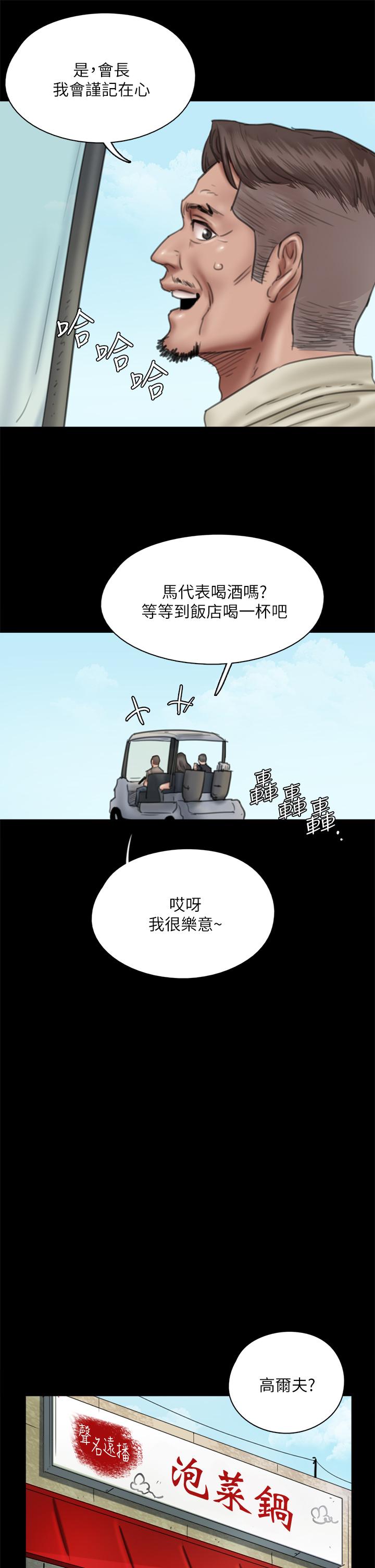 偶像女优[h漫]韩漫全集-偶像女优-第39話-另一個覬覦寶妍的男人无删减无遮挡章节图片 