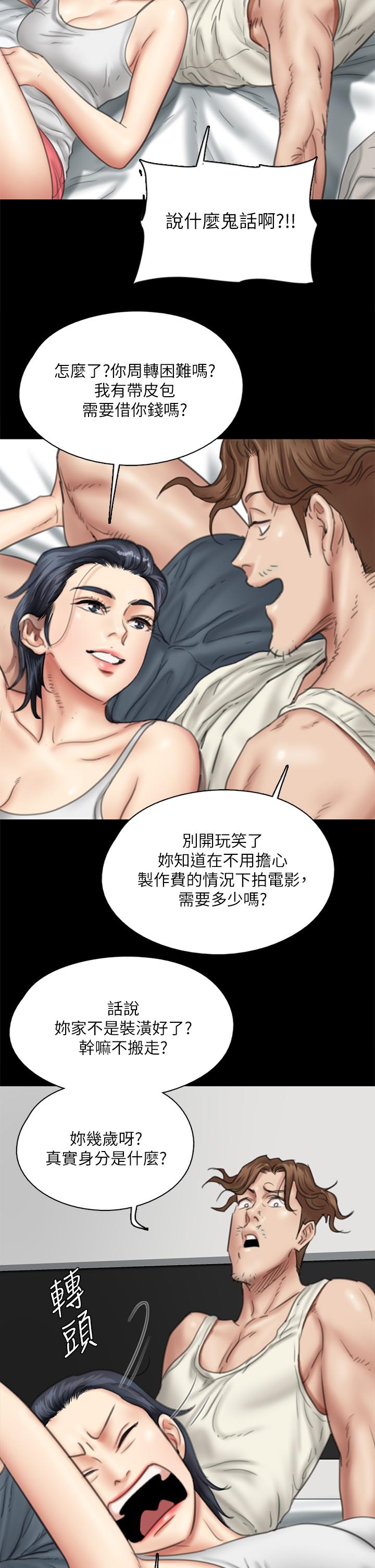 偶像女优[h漫]韩漫全集-偶像女优-第39話-另一個覬覦寶妍的男人无删减无遮挡章节图片 