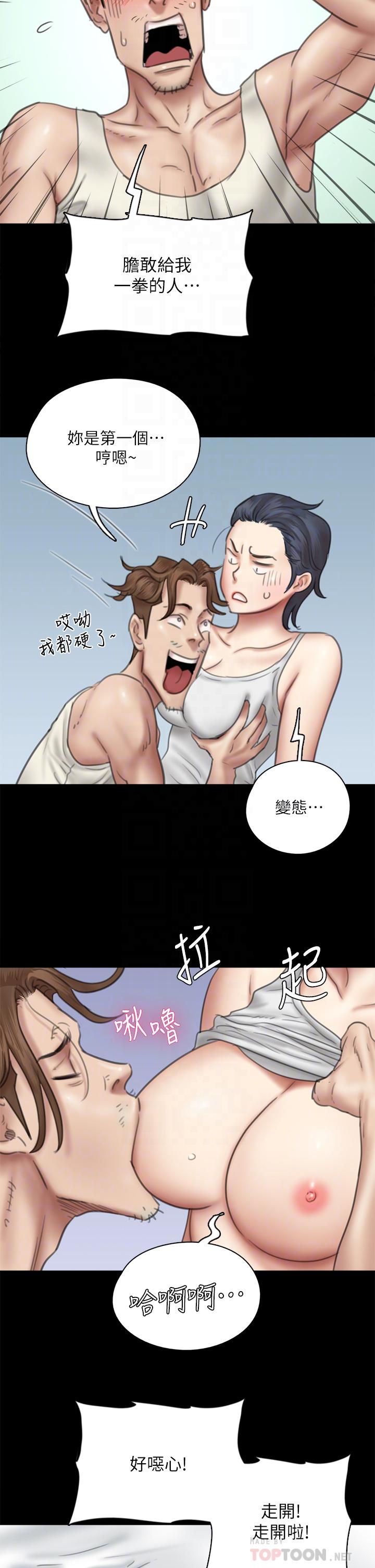 偶像女优[h漫]韩漫全集-偶像女优-第39話-另一個覬覦寶妍的男人无删减无遮挡章节图片 