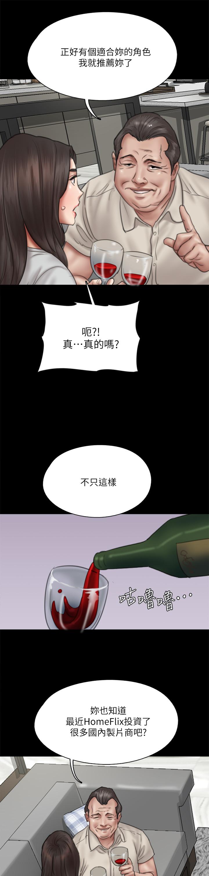 偶像女优[h漫]韩漫全集-偶像女优-第40話-會長色迷迷的視線无删减无遮挡章节图片 