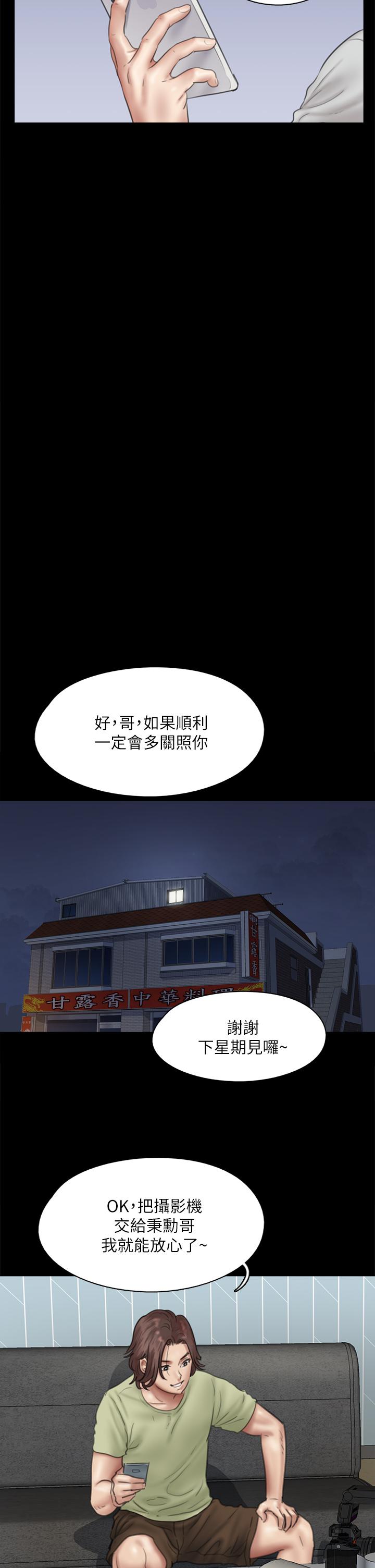 偶像女优[h漫]韩漫全集-偶像女优-第40話-會長色迷迷的視線无删减无遮挡章节图片 