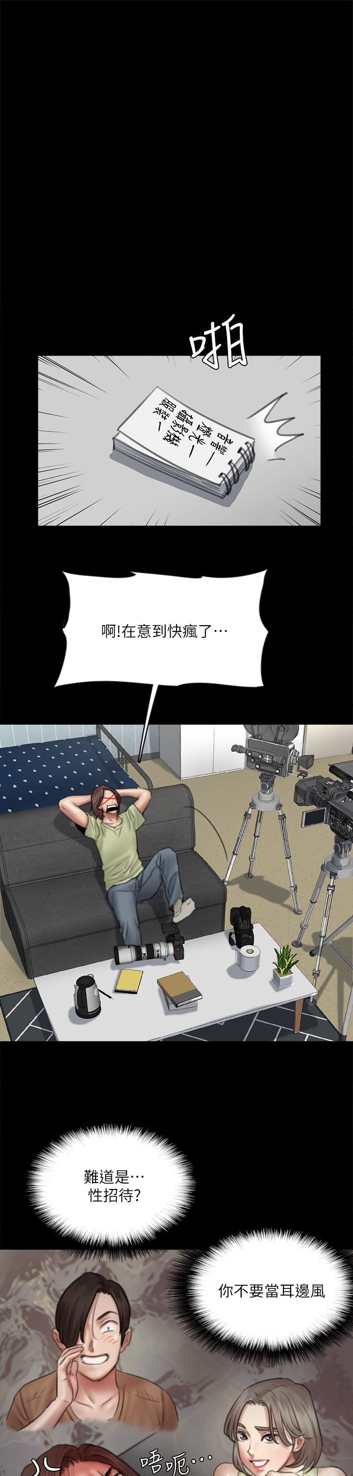偶像女优[h漫]韩漫全集-偶像女优-第40話-會長色迷迷的視線无删减无遮挡章节图片 