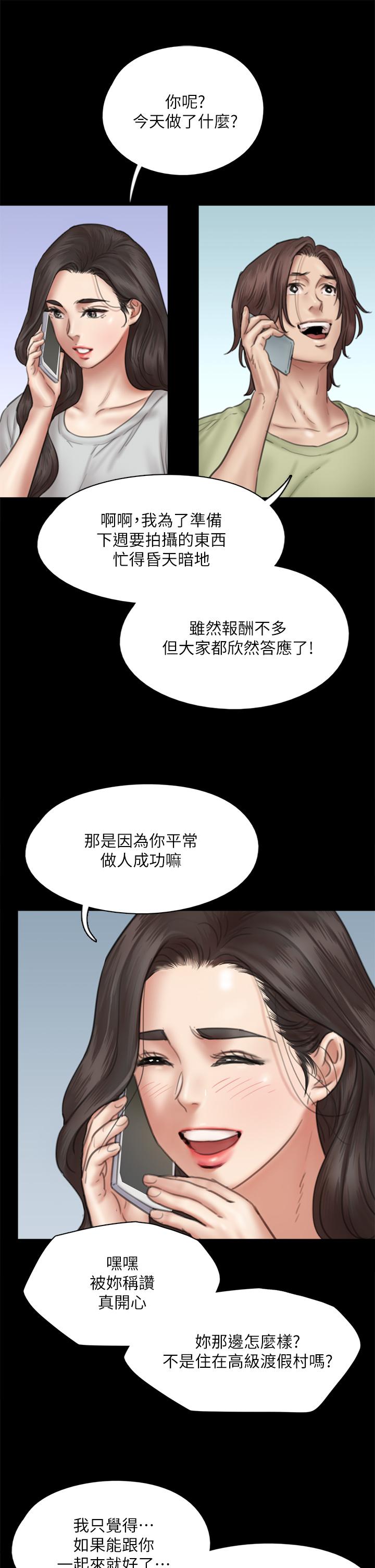 偶像女优[h漫]韩漫全集-偶像女优-第40話-會長色迷迷的視線无删减无遮挡章节图片 