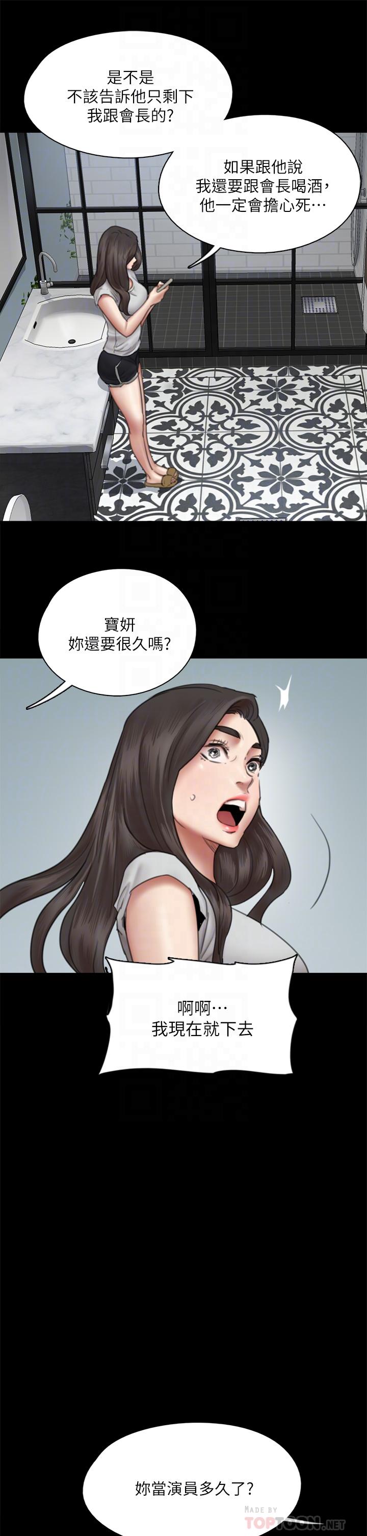 偶像女优[h漫]韩漫全集-偶像女优-第40話-會長色迷迷的視線无删减无遮挡章节图片 