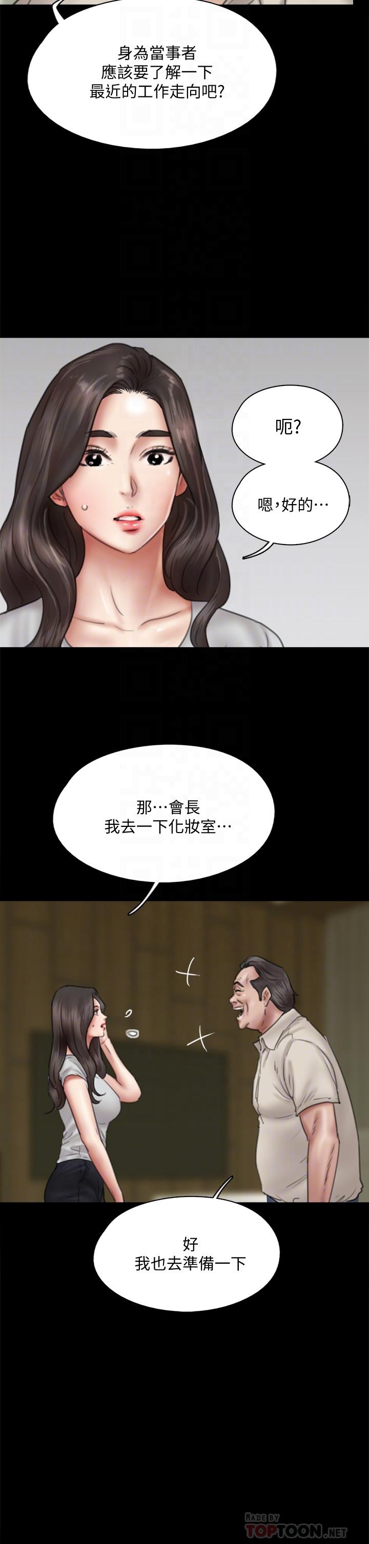 偶像女优[h漫]韩漫全集-偶像女优-第40話-會長色迷迷的視線无删减无遮挡章节图片 
