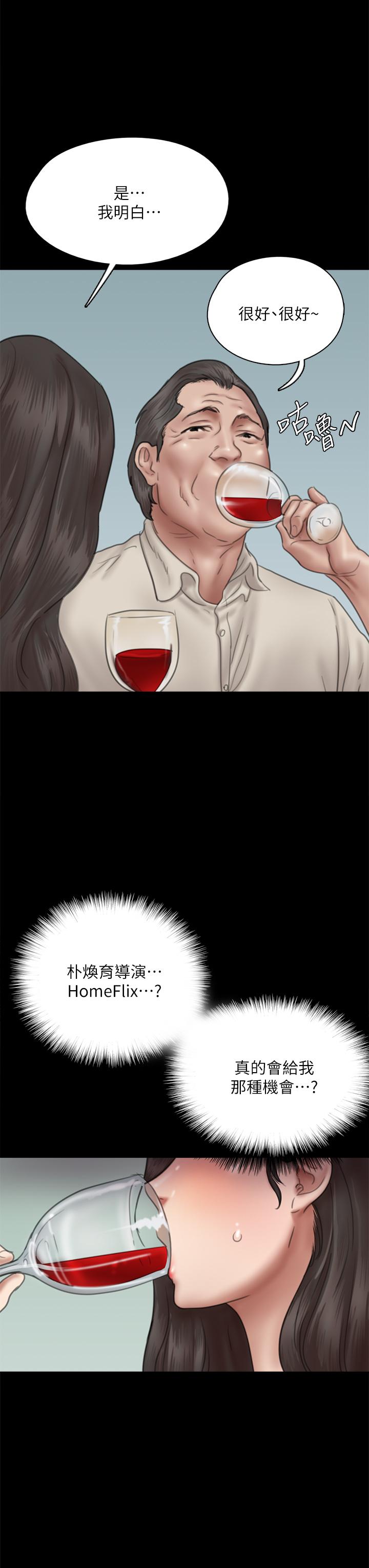 偶像女优[h漫]韩漫全集-偶像女优-第40話-會長色迷迷的視線无删减无遮挡章节图片 