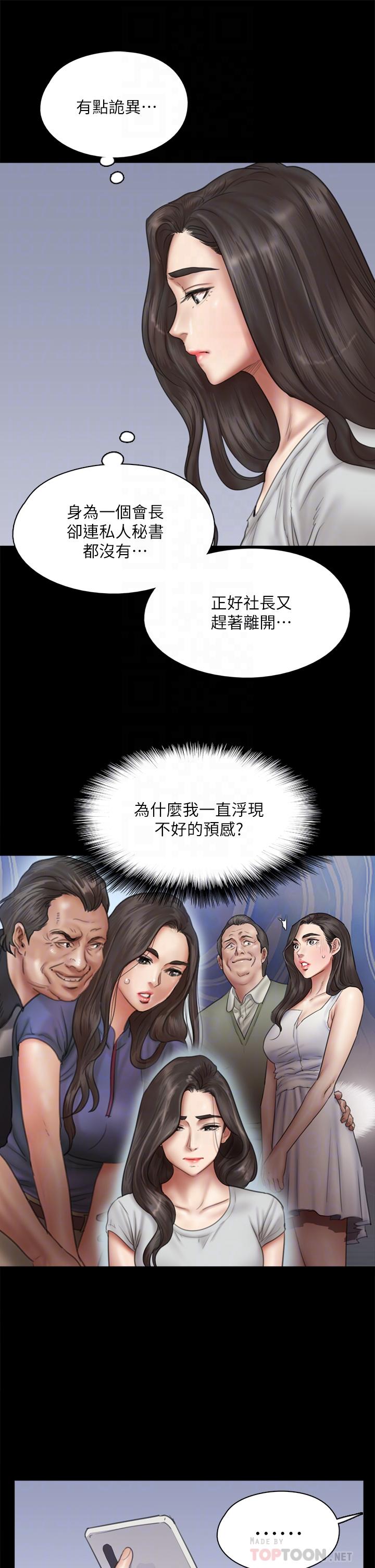 偶像女优[h漫]韩漫全集-偶像女优-第40話-會長色迷迷的視線无删减无遮挡章节图片 