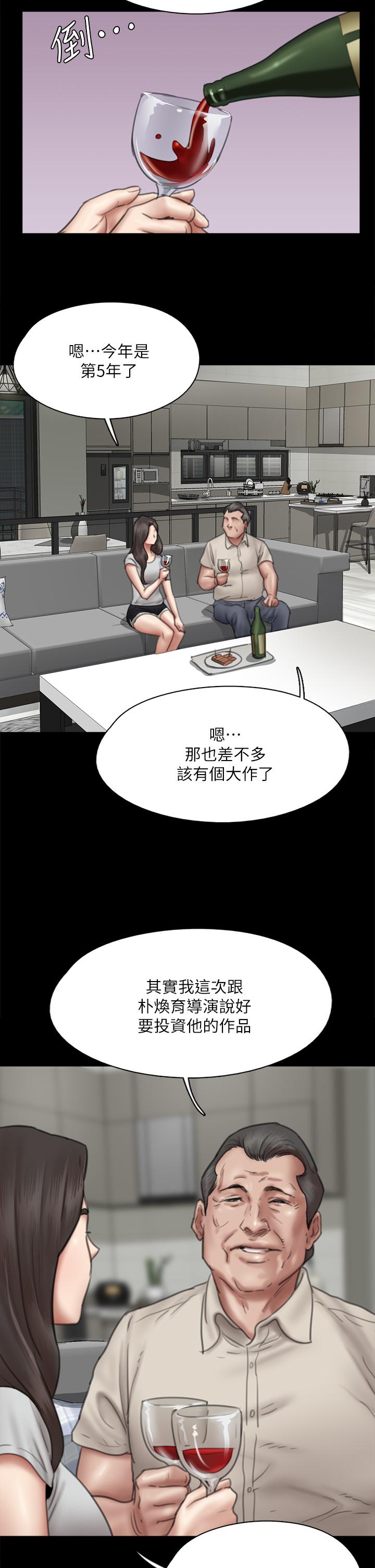 偶像女优[h漫]韩漫全集-偶像女优-第40話-會長色迷迷的視線无删减无遮挡章节图片 