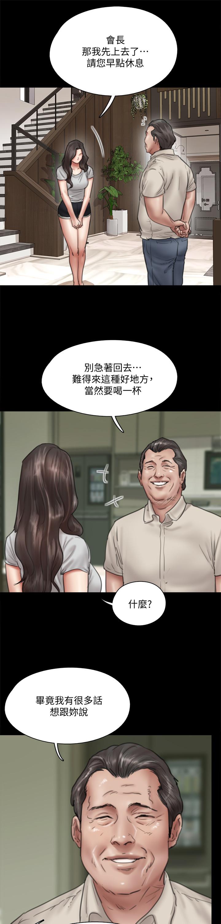 偶像女优[h漫]韩漫全集-偶像女优-第40話-會長色迷迷的視線无删减无遮挡章节图片 