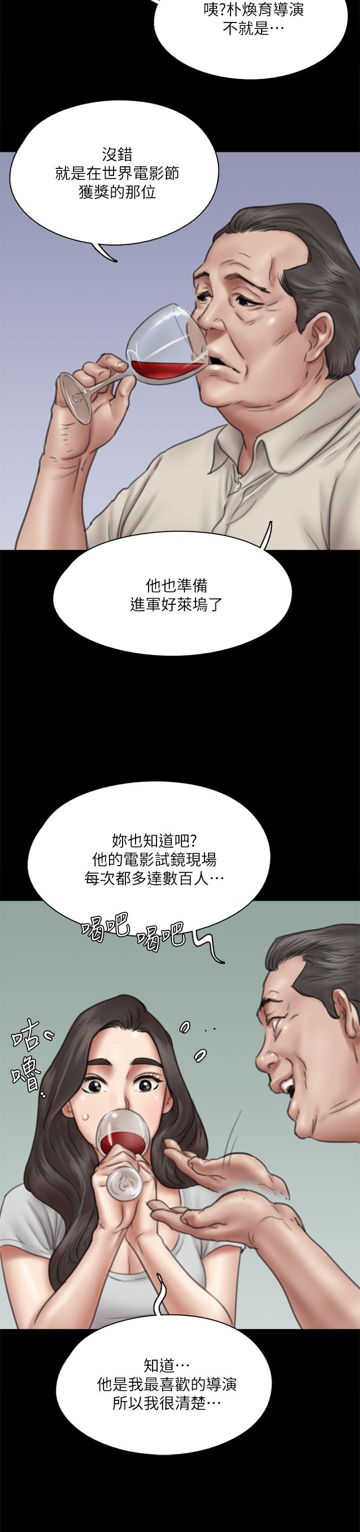 偶像女优[h漫]韩漫全集-偶像女优-第40話-會長色迷迷的視線无删减无遮挡章节图片 
