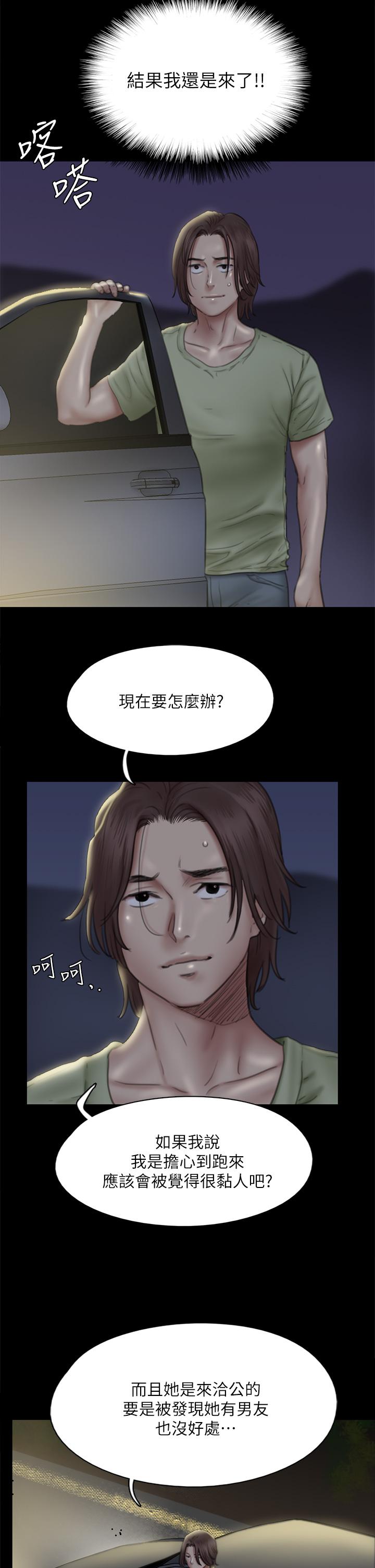 偶像女优[h漫]韩漫全集-偶像女优-第41話-我會乖乖給你上无删减无遮挡章节图片 