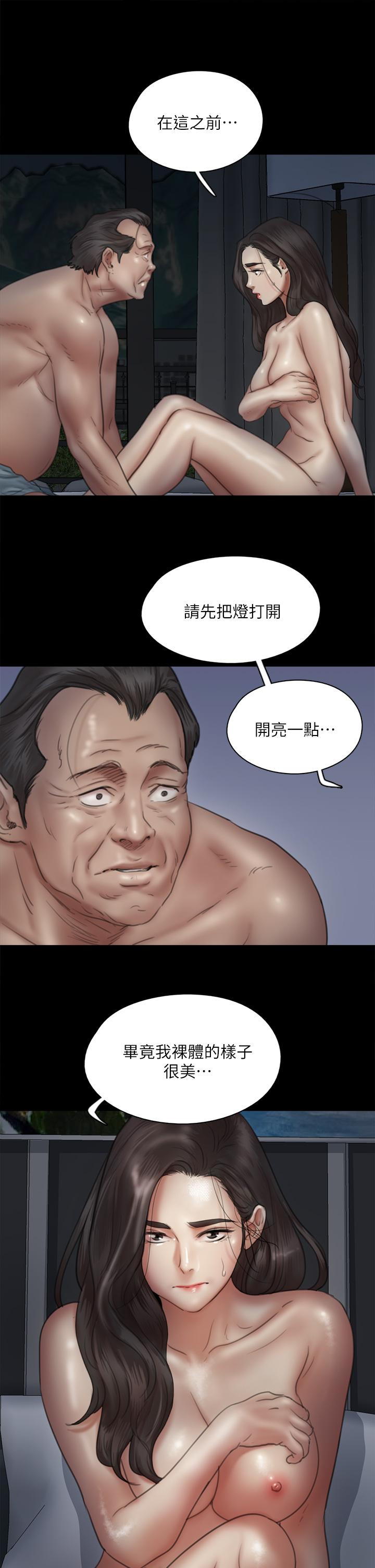偶像女优[h漫]韩漫全集-偶像女优-第41話-我會乖乖給你上无删减无遮挡章节图片 