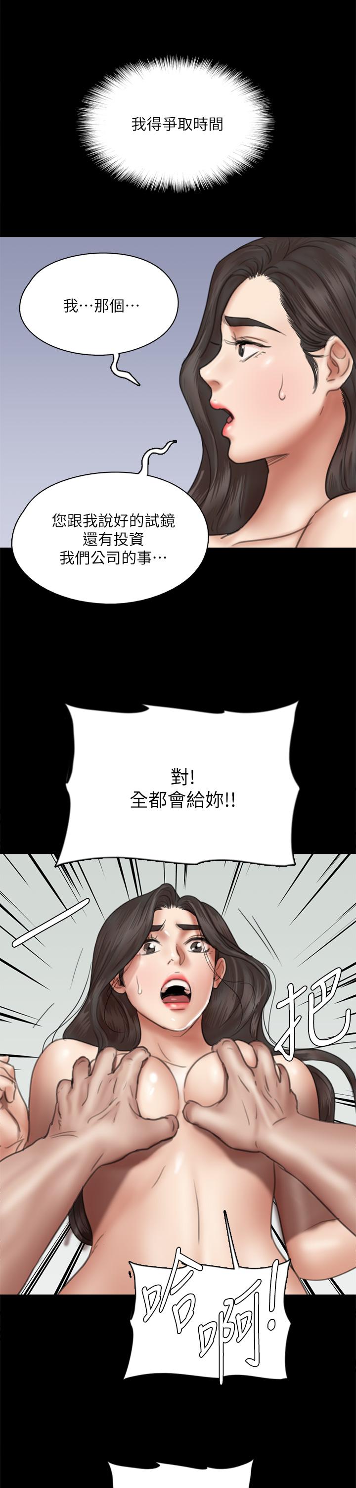 偶像女优[h漫]韩漫全集-偶像女优-第41話-我會乖乖給你上无删减无遮挡章节图片 